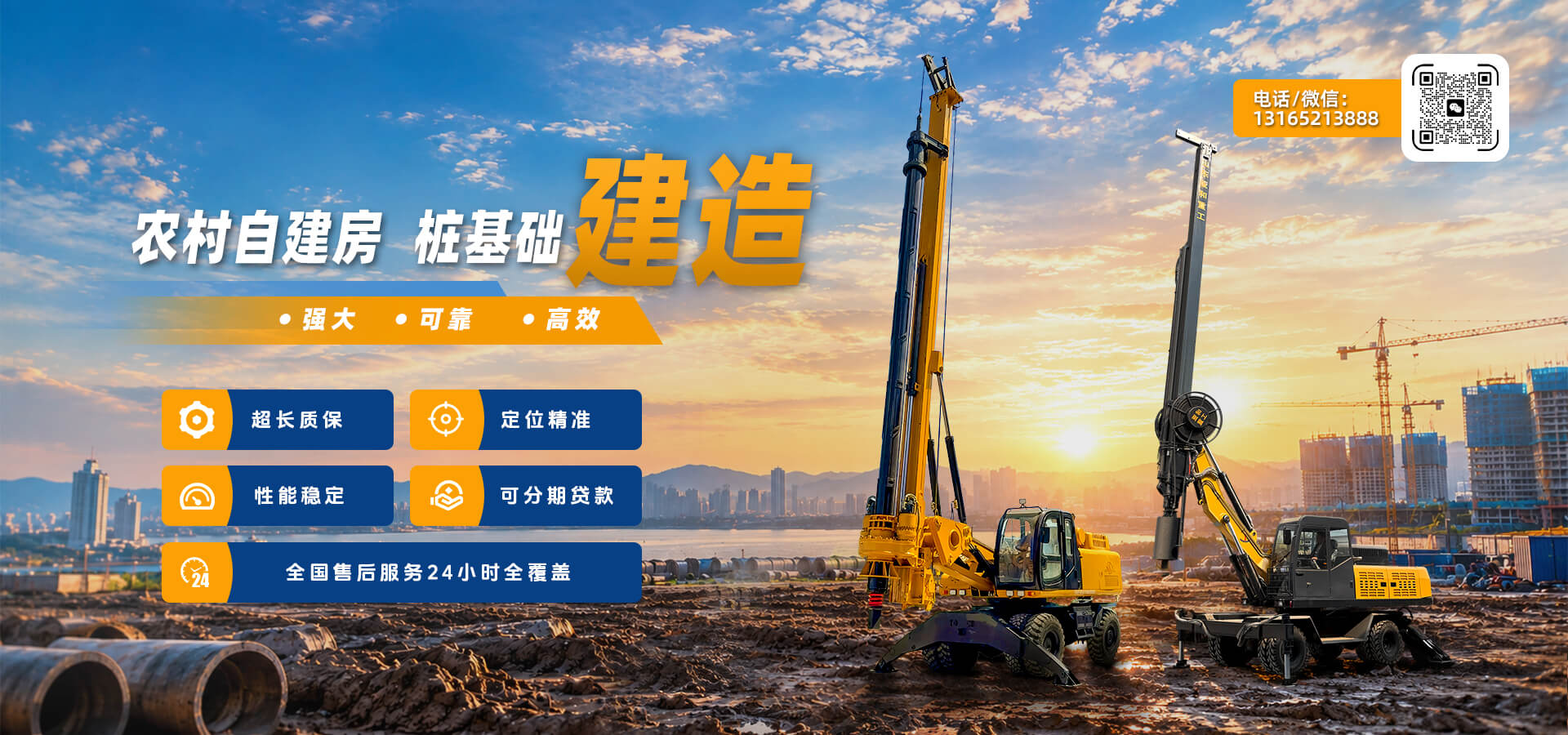 通栏海报-中文-2