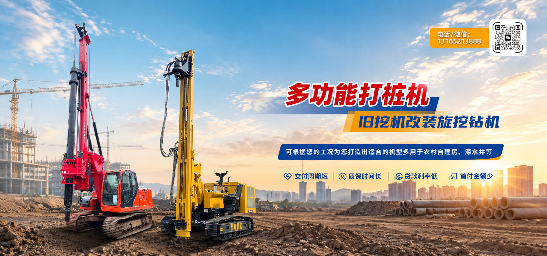 通栏海报-中文-4
